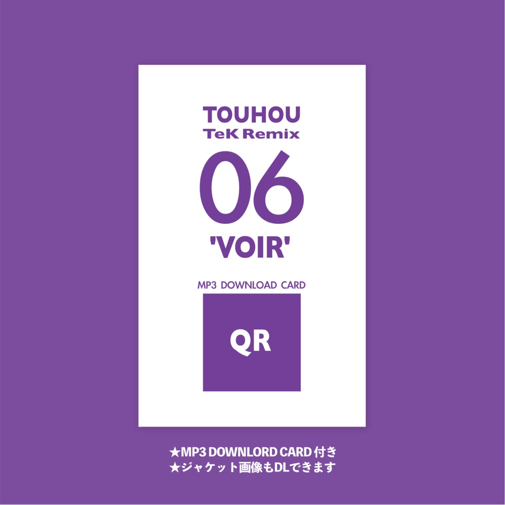 TOUHOU TeK Remix 06 'VOIR'