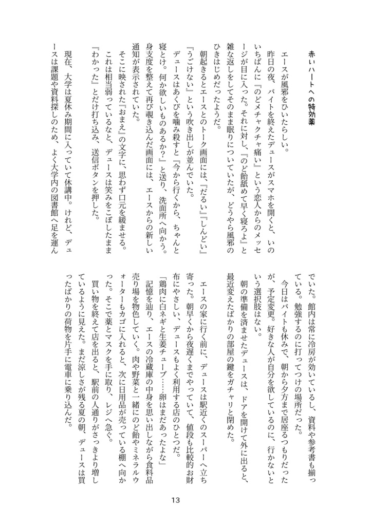 Heart and Spade toy box