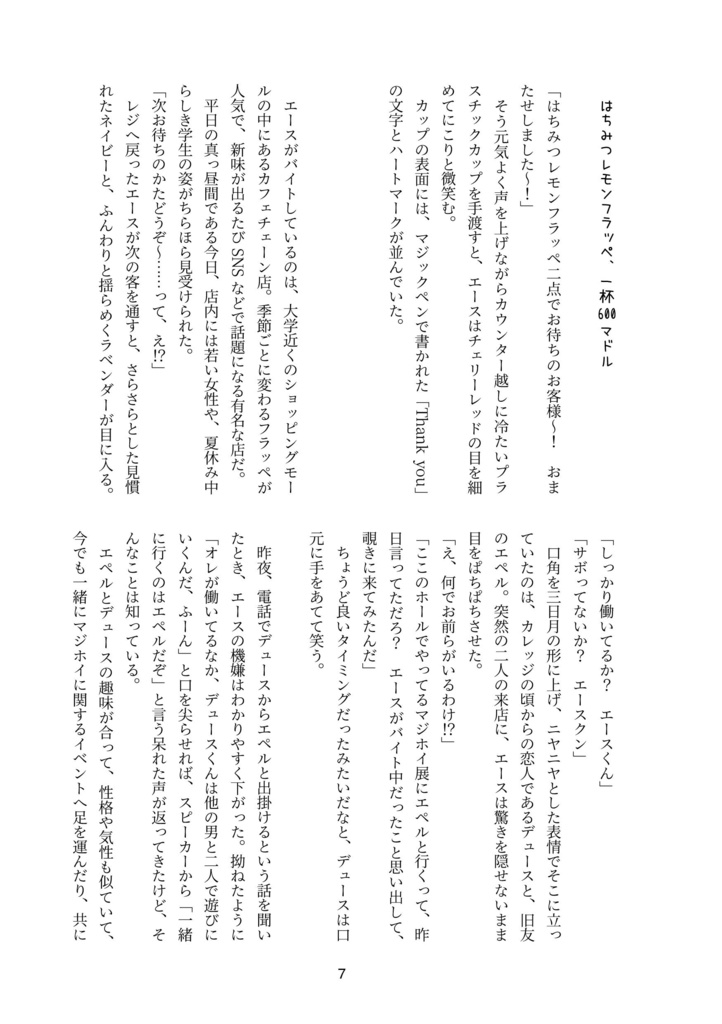 Heart and Spade toy box