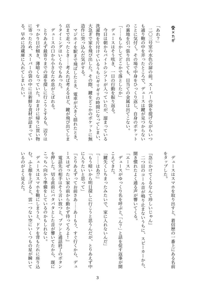 Heart and Spade toy box