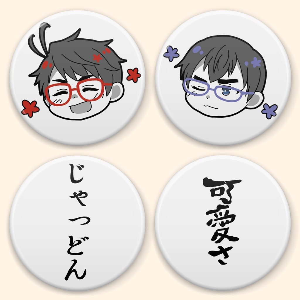 【３２ｍｍ缶バッジ】４種類