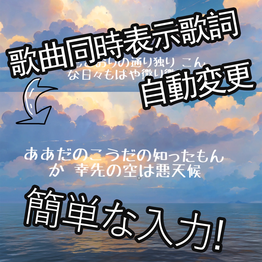 [VRChat Prefab]  World Lyric System 世界歌词システム U#