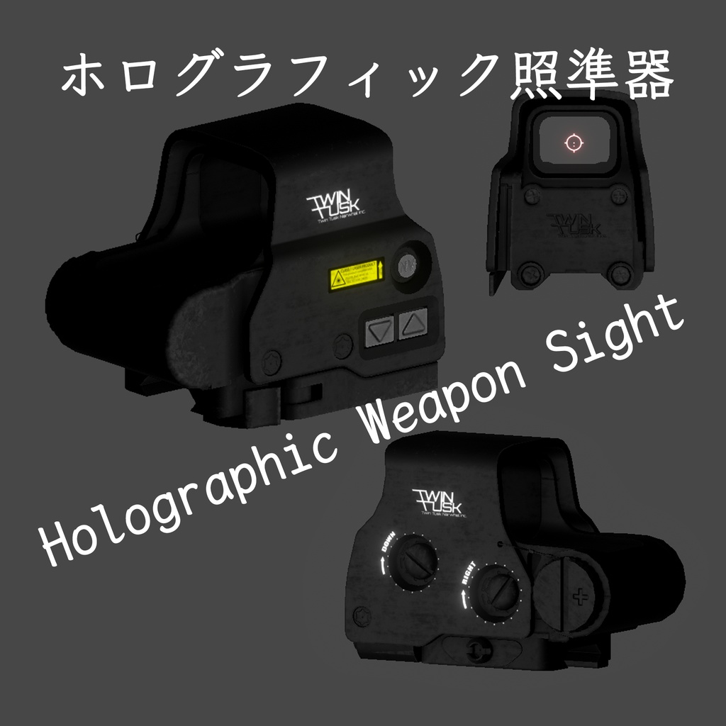 【VRChat想定】 EXPS3 Holographic Weapon Sight(With shader)ホログラフィック