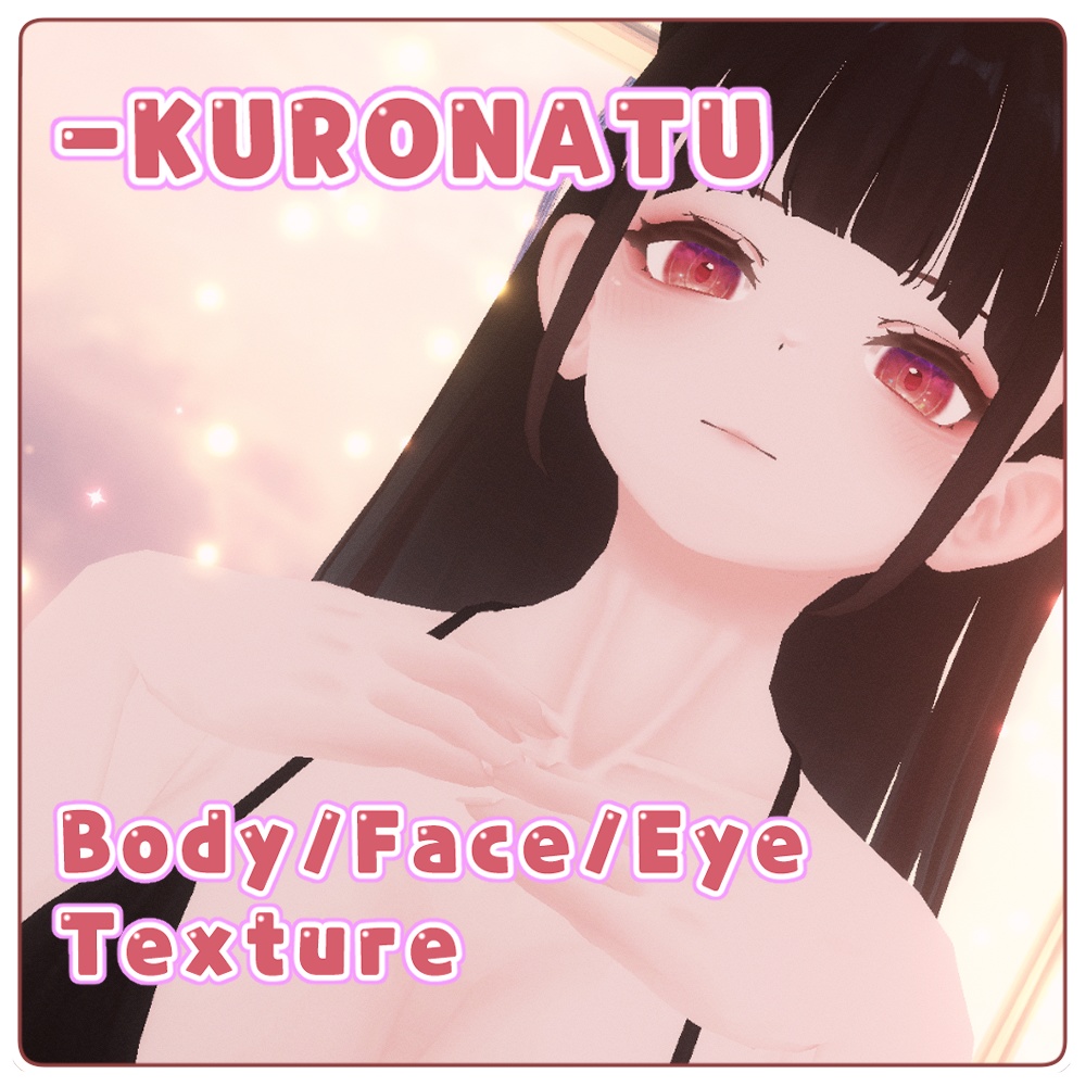 [くろなつ<KURONATU> 専用] Kuronatu Body/Face/Eye Texture