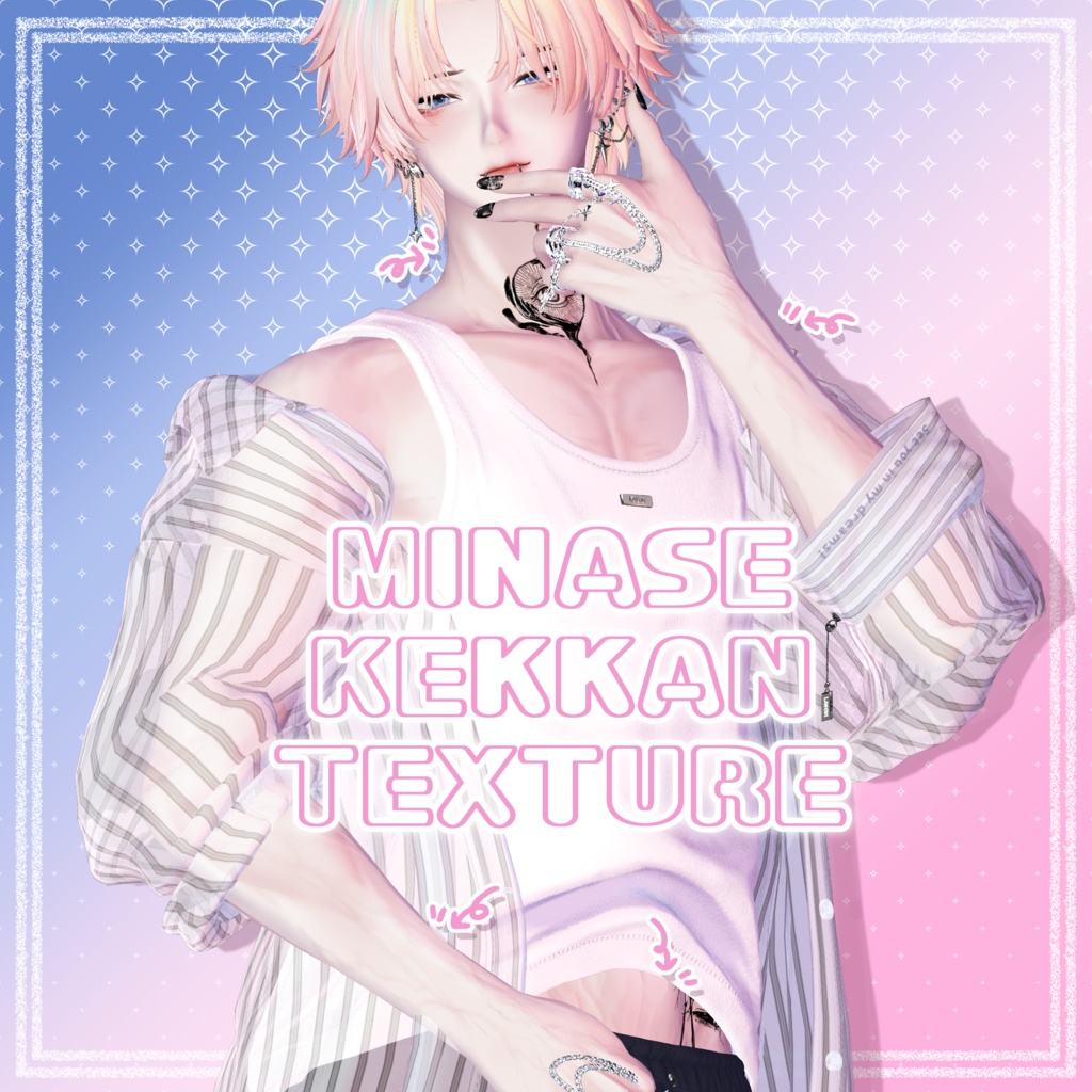 [水瀬<MINASE>専用] Minase Kekkan Texture