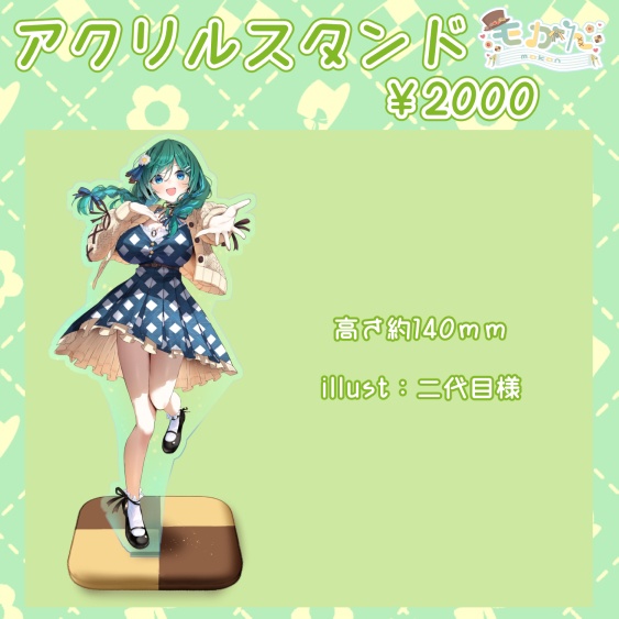 もかん1周年記念グッズ