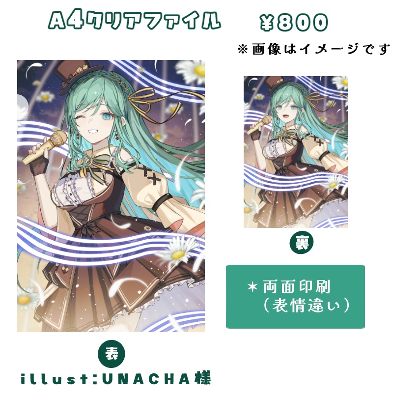 もかん2025誕生日記念グッズ