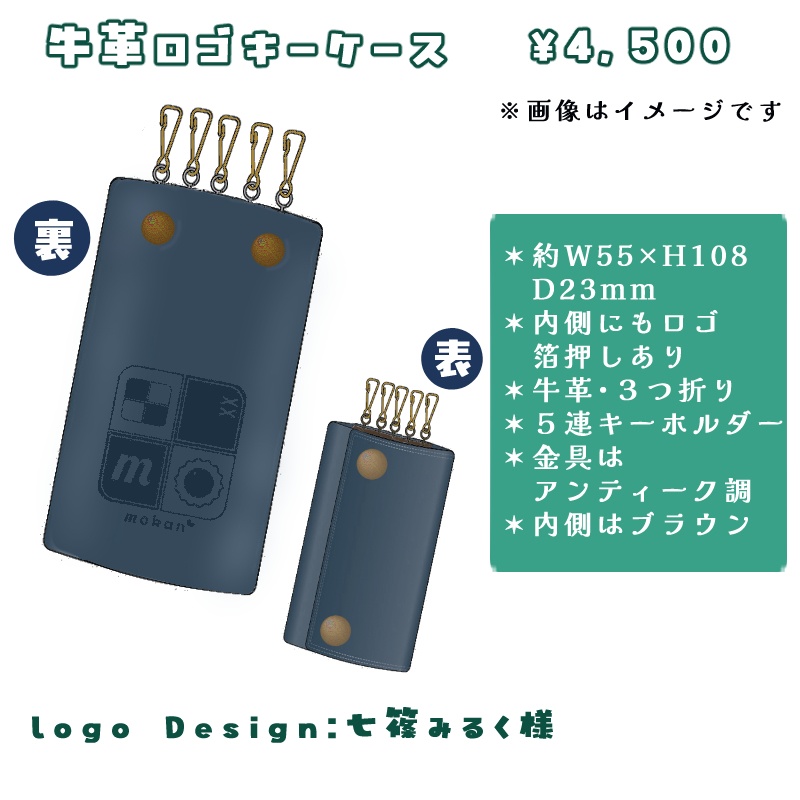 もかん2025誕生日記念グッズ