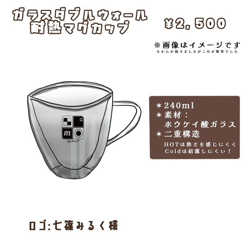 もかんLive2Dデビュー2周年記念グッズ