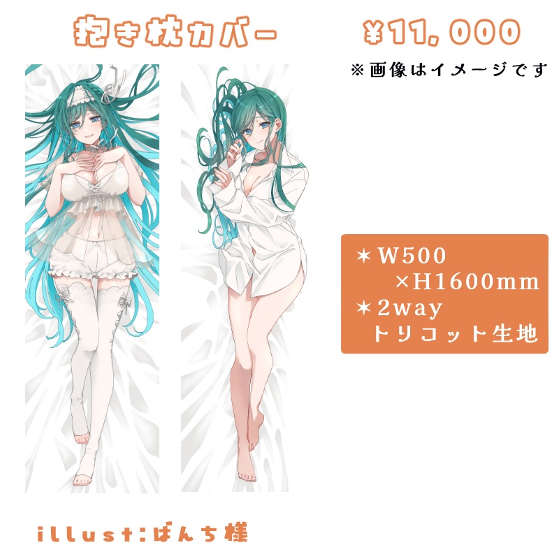 もかん2026誕生日記念グッズ