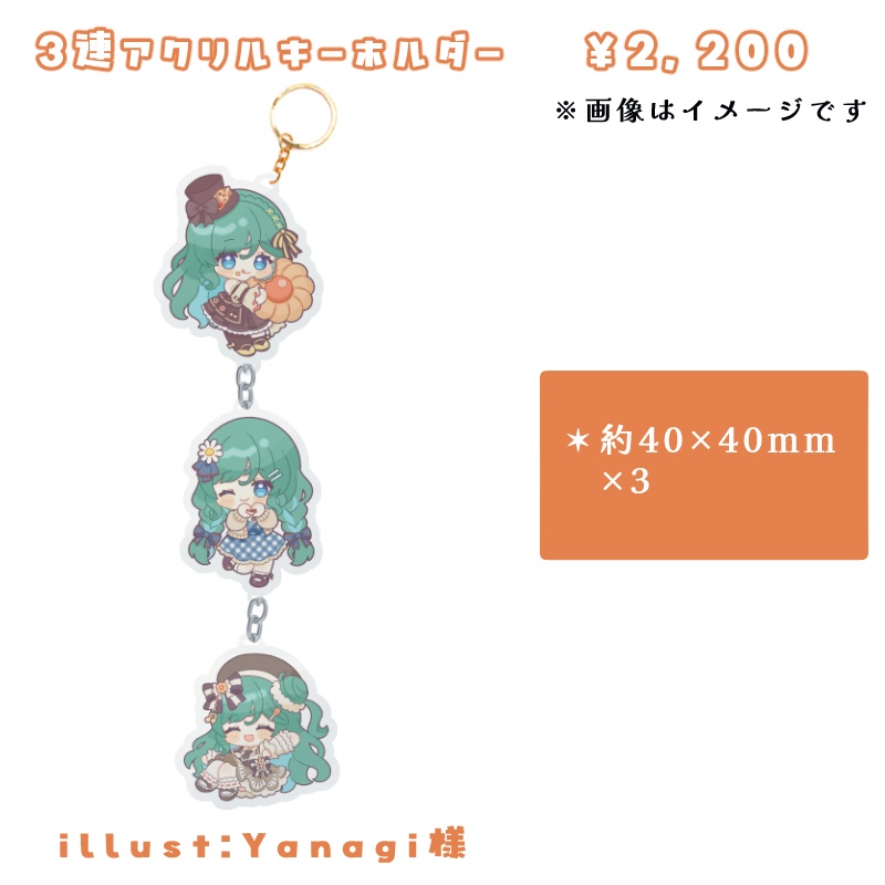 もかん2026誕生日記念グッズ