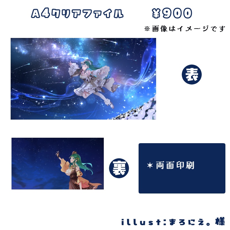 もかん3周年記念グッズ_バラ買い用