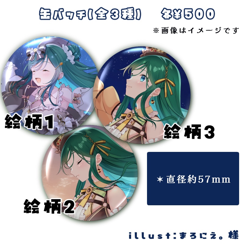 もかん3周年記念グッズ_バラ買い用