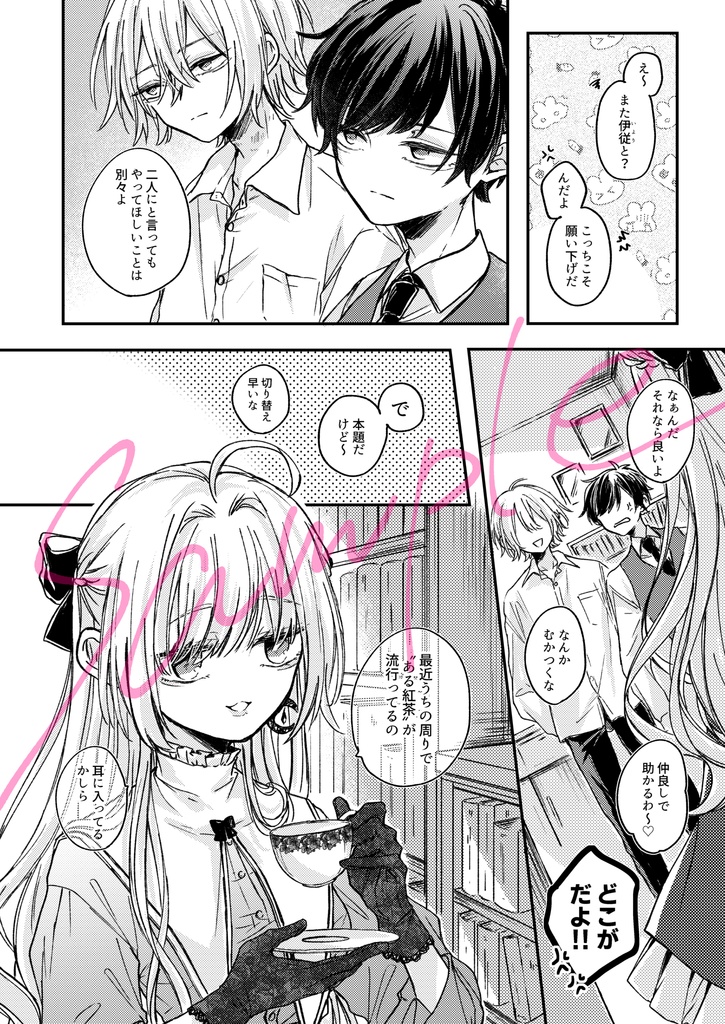 【DL版】アンジュール・アディクション