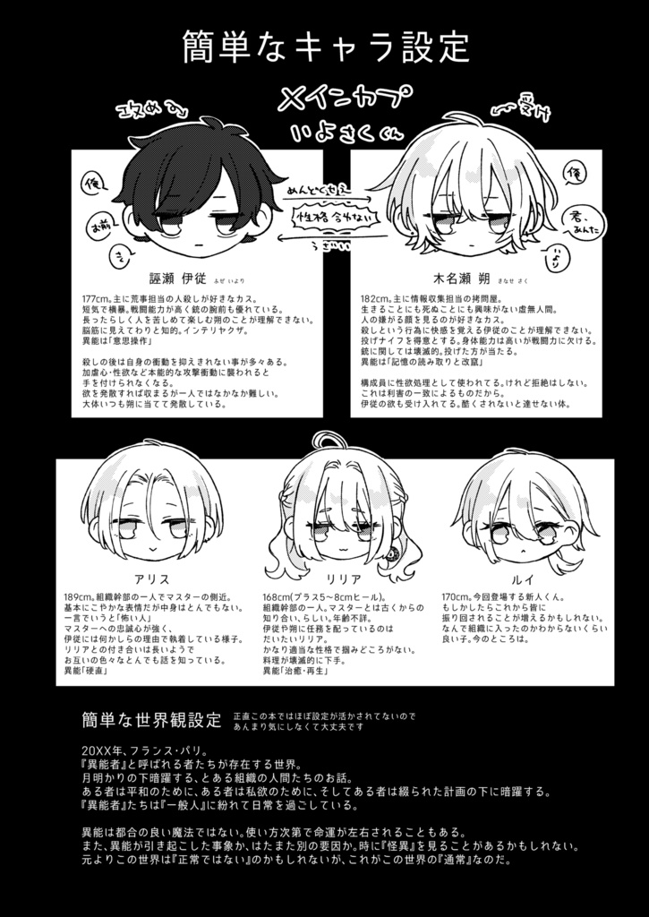 【DL版】アンジュール・アディクション