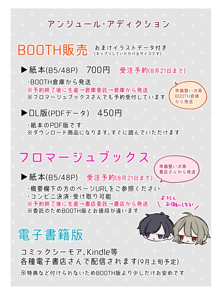 【DL版】アンジュール・アディクション