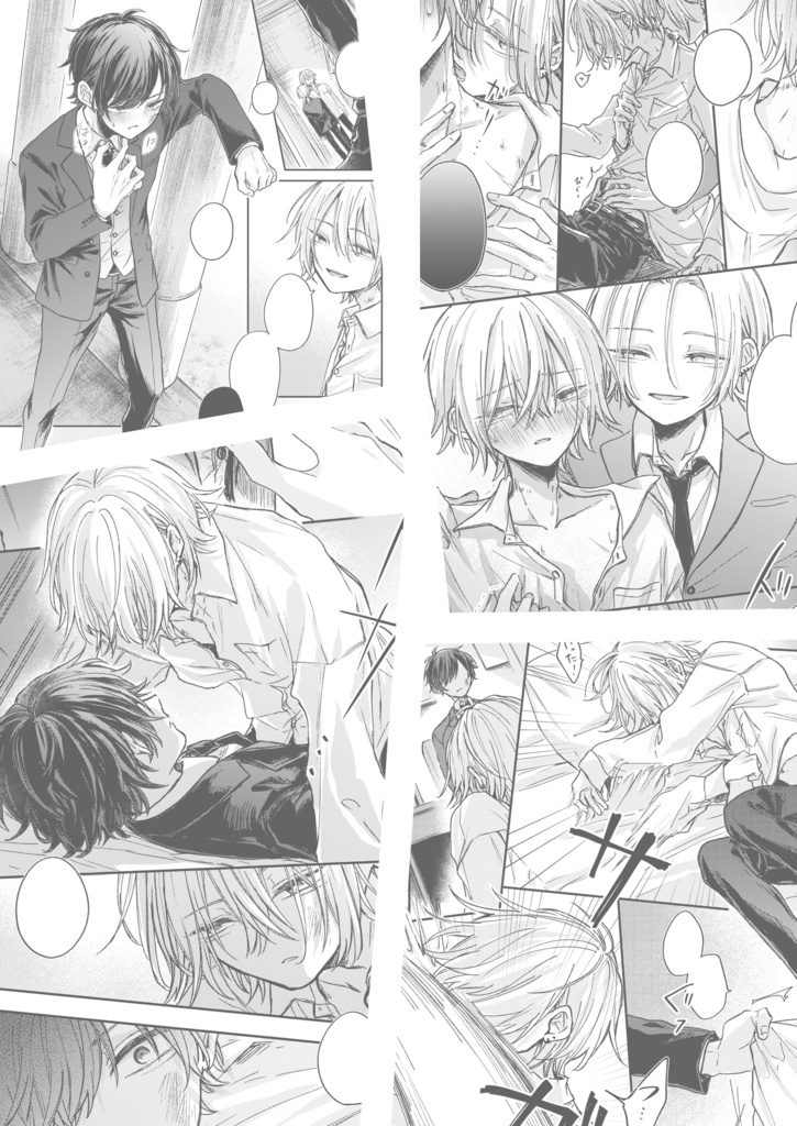 【DL版】アンジュール・アディクション