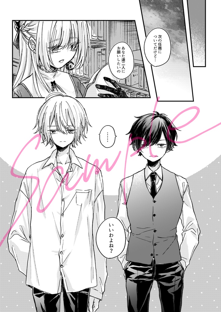 【DL版】アンジュール・アディクション