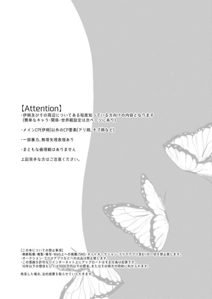 【紙版】アンジュール・アディクション