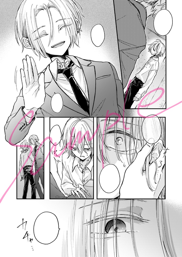 【紙版】アンジュール・アディクション