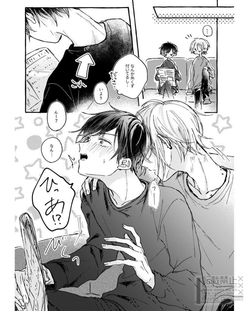 Petit four.【DL版】