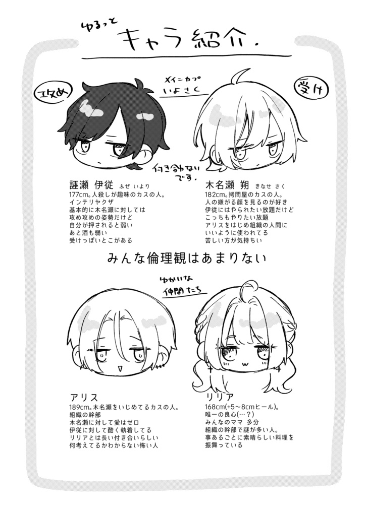 【受注予約】Petit four.【紙版】