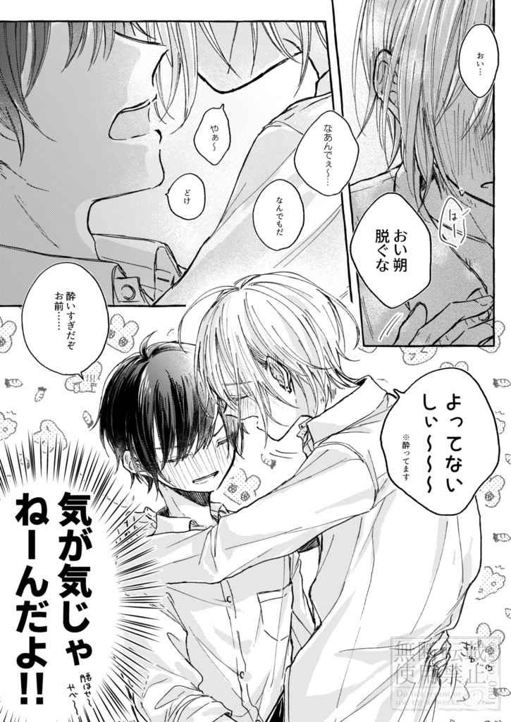 【受注予約】Petit four.【紙版】