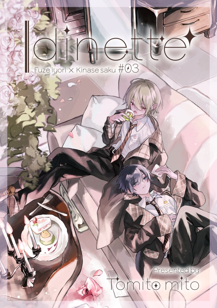 dinette【DL版】