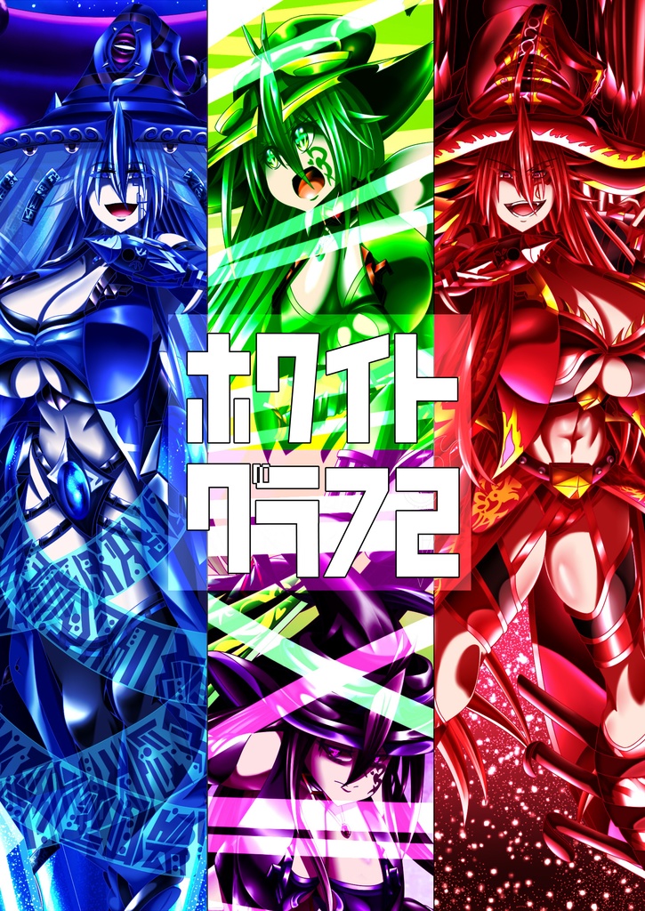 ホワイトグラフ２（DL版）