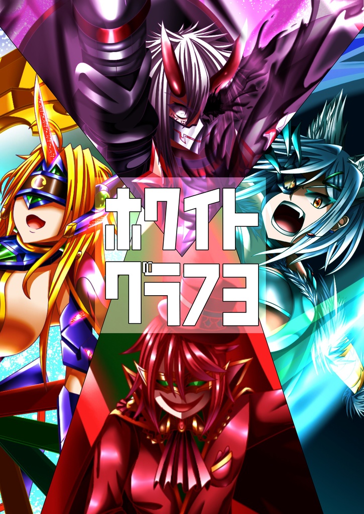 ホワイトグラフ３（DL版）