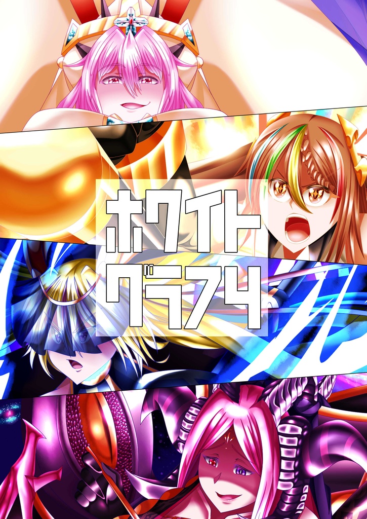 ホワイトグラフ４（DL版）