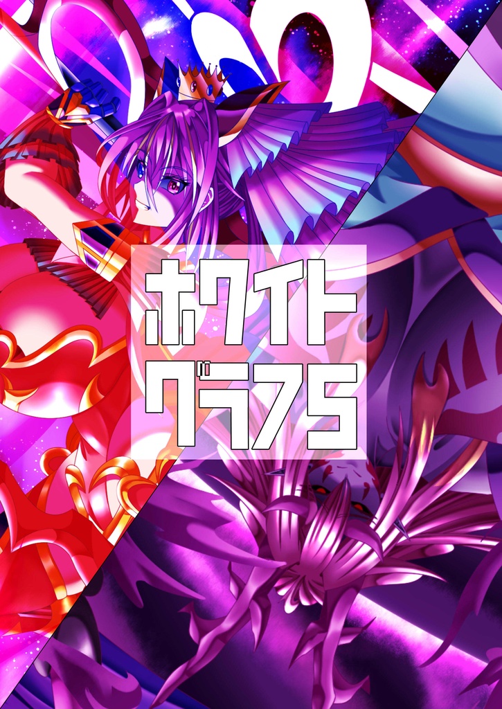 ホワイトグラフ５（DL版）
