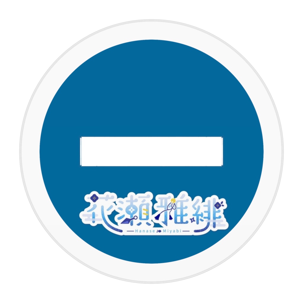 アクリルスタンド