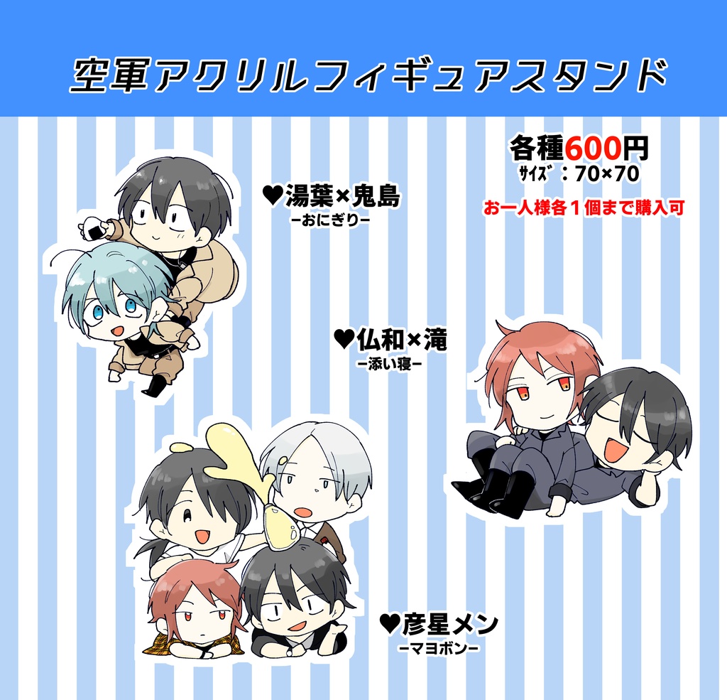 空軍アクリルアクリルフィギュアスタンド