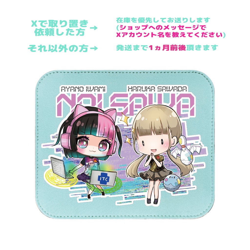 のいさわシャミー2026