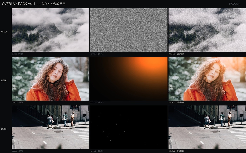 IROZORA OVERLAY PACK vol.1|重ねる素材 14点 商用利用OK