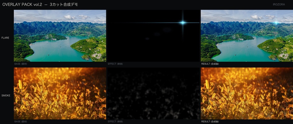 IROZORA OVERLAY PACK vol.2|光の演出 14点 商用利用OK
