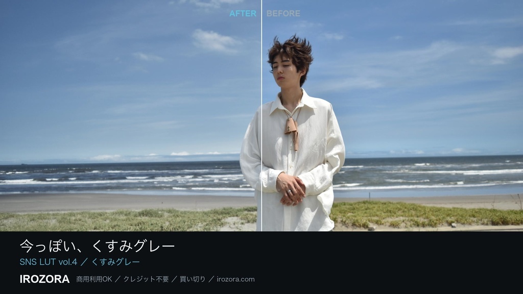 IROZORA SNS LUT vol.4|スマホ・SNS 76点 商用利用OK