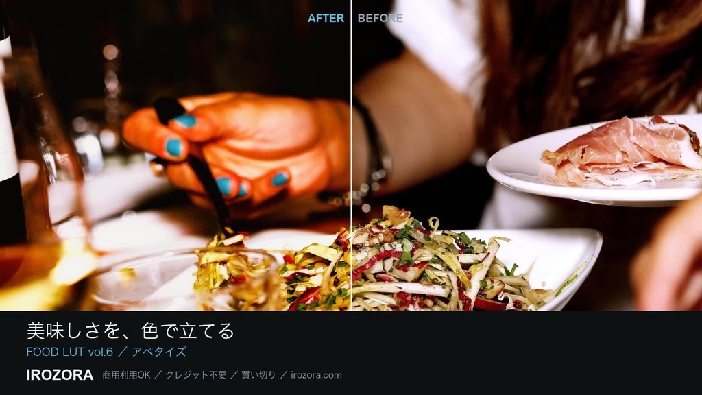IROZORA FOOD LUT vol.6|料理・物撮り LUT 76点 商用利用OK