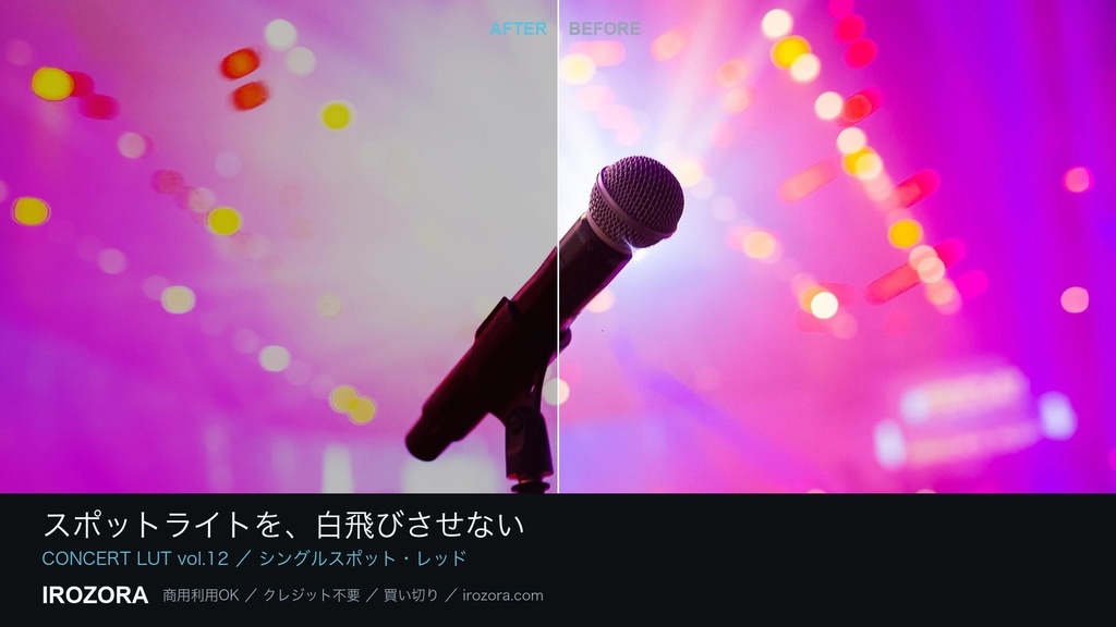 IROZORA CONCERT LUT vol.12|ライブ・コンサート照明 76点 商用利用OK