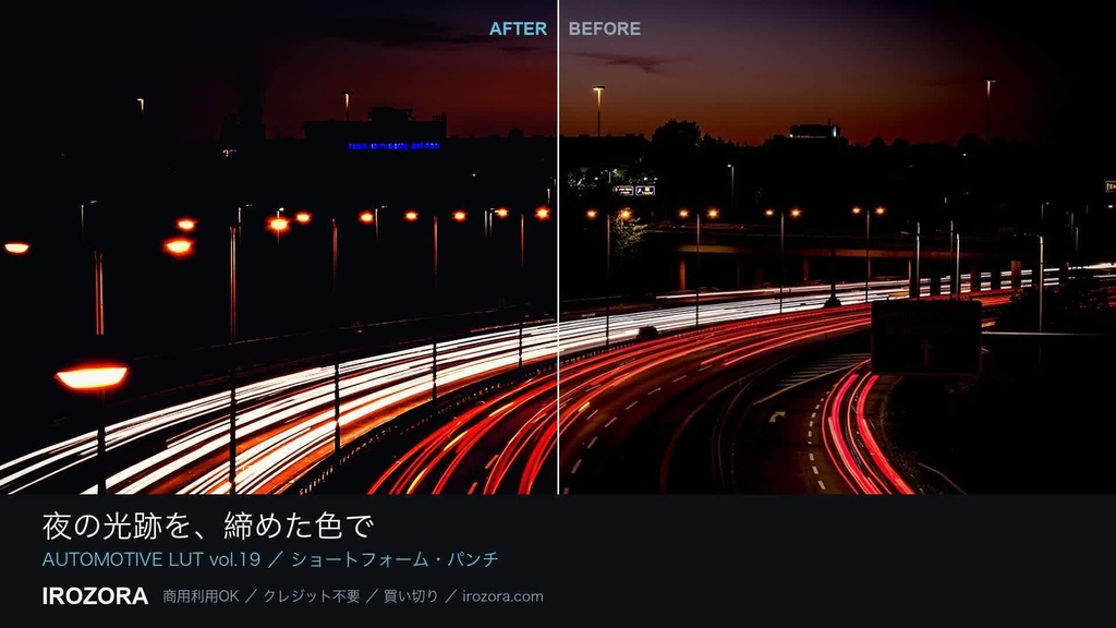 IROZORA AUTOMOTIVE LUT vol.19|自動車・ショールーム 76点 商用利用OK