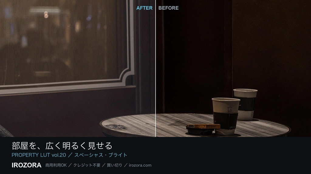 IROZORA PROPERTY LUT vol.20|内覧・ルームツアー 76点 商用利用OK