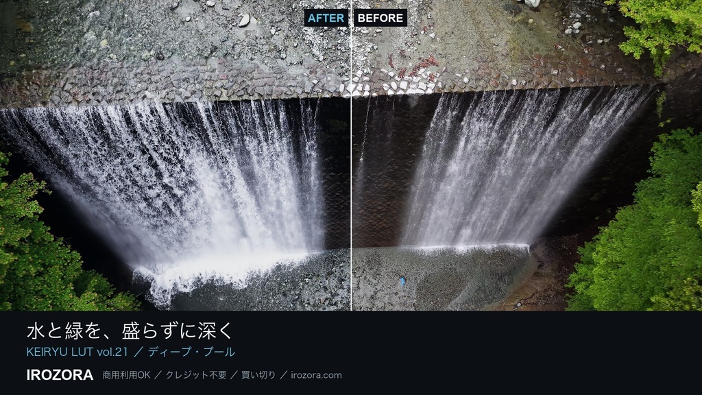 IROZORA KEIRYU LUT vol.21|渓流・清流・滝 10ルック 76点 商用利用OK