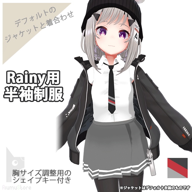 【レイニィ(Rainy)ちゃん専用】半袖制服