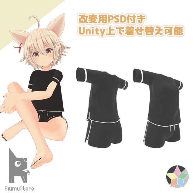 【フィリナちゃん&ミーシェちゃん対応】ルームウェア