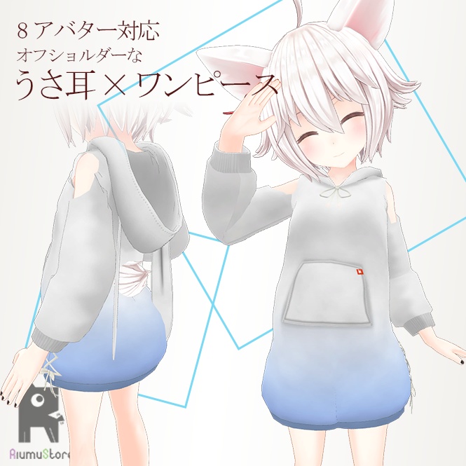 8アバター対応 うさみみワンピ Riumustore Booth