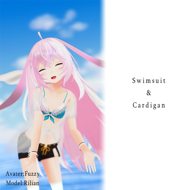 水着&カーディガンセット【13アバター対応】