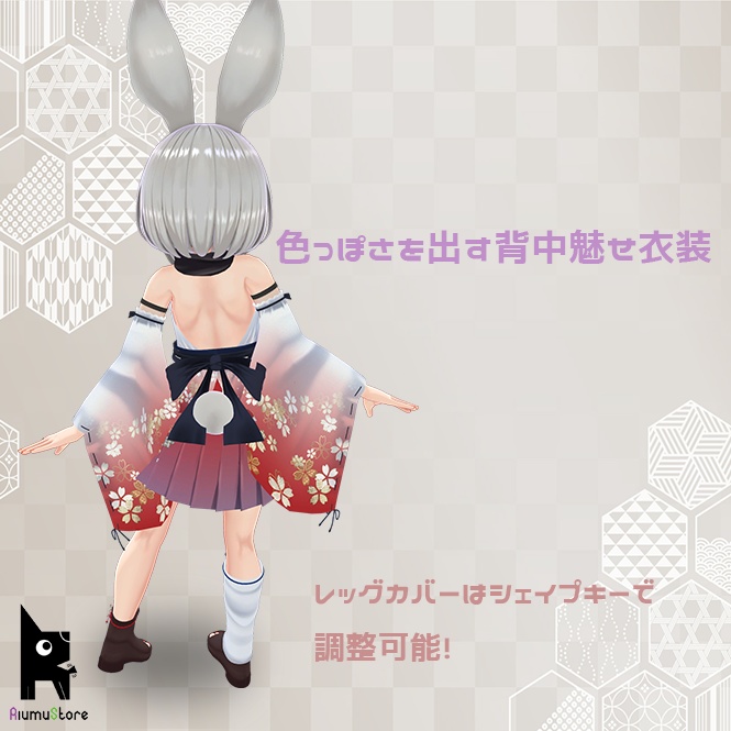 くノ一風和装【12アバター対応】