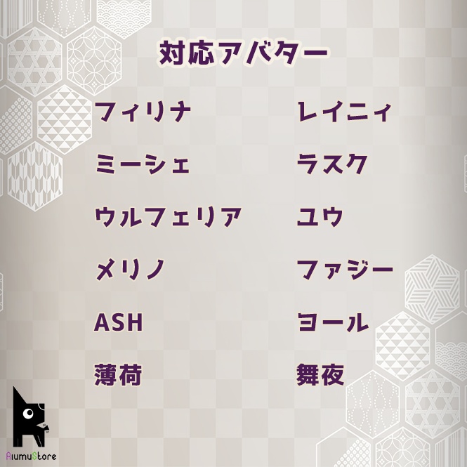 くノ一風和装【12アバター対応】