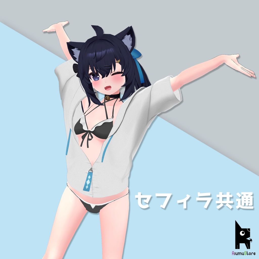 【アッシュ(セフィラ共通)こまどアバター】PARKA BIKINI